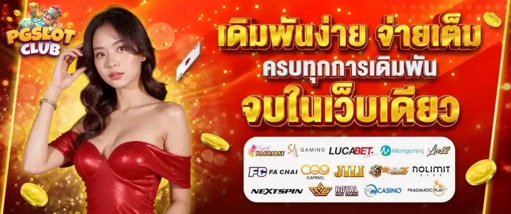 สล็อต ออนไลน์ ฝาก ถอน ไม่มี ขั้น ต่ํา เว็บ ตรง